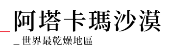 行程特色圖片