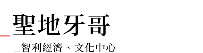 行程特色圖片