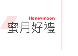 行程特色圖片