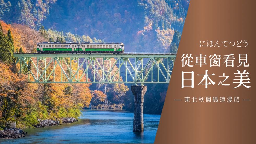 行程特色圖片