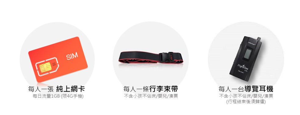 行程特色圖片