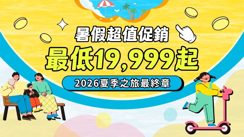 行銷