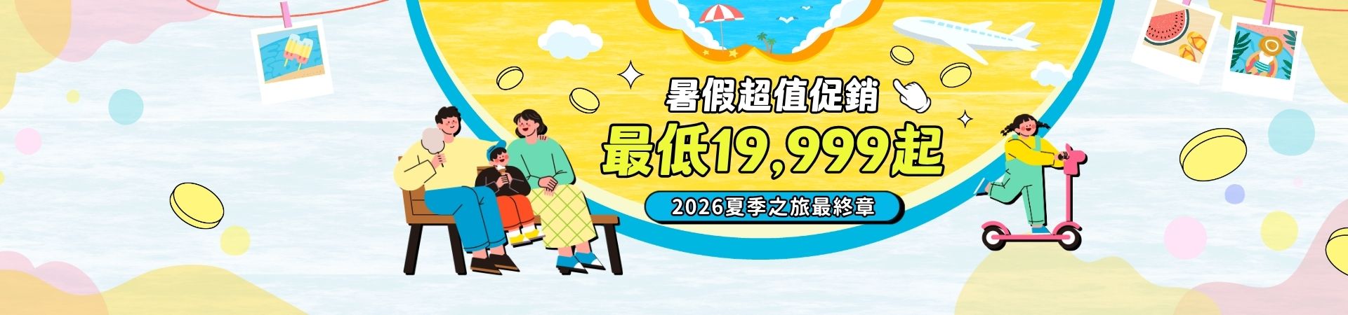 行銷