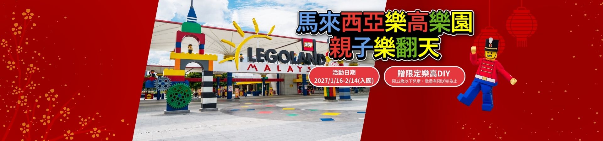 行程特色圖片