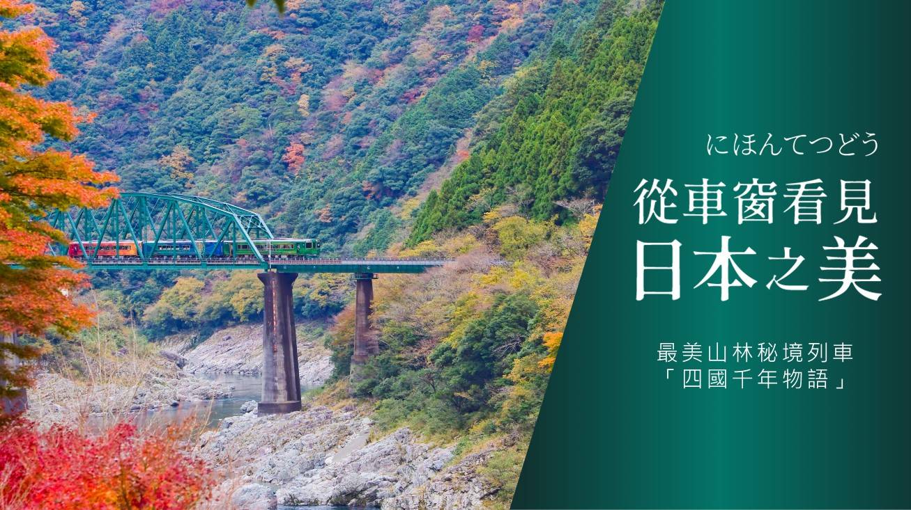行程特色圖片