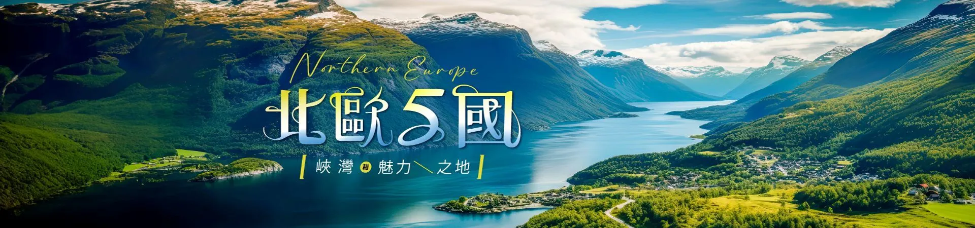 行程特色圖片