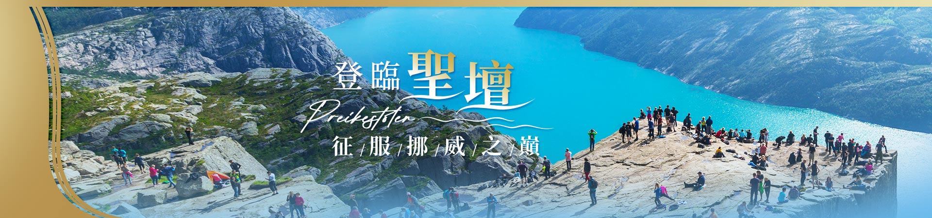 行程特色圖片
