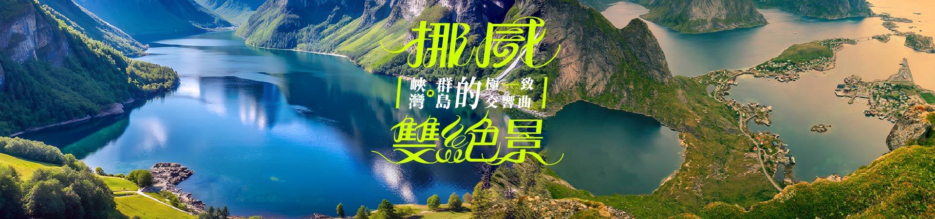 行程特色圖片