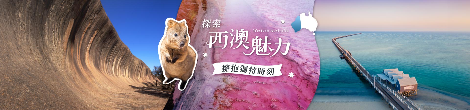 行程特色圖片
