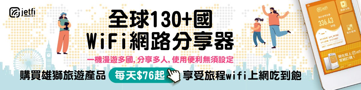 行程特色圖片