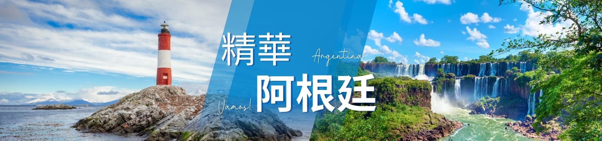 行程特色圖片