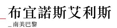 行程特色圖片