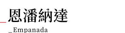 行程特色圖片