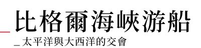 行程特色圖片