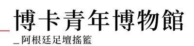 行程特色圖片