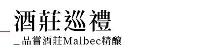 行程特色圖片