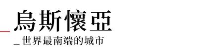 行程特色圖片