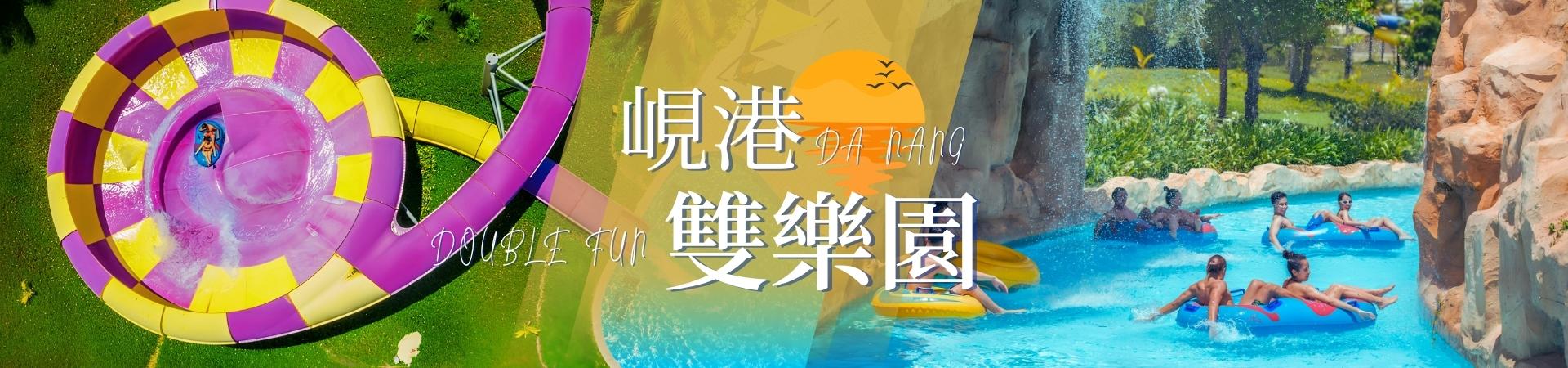行程特色圖片