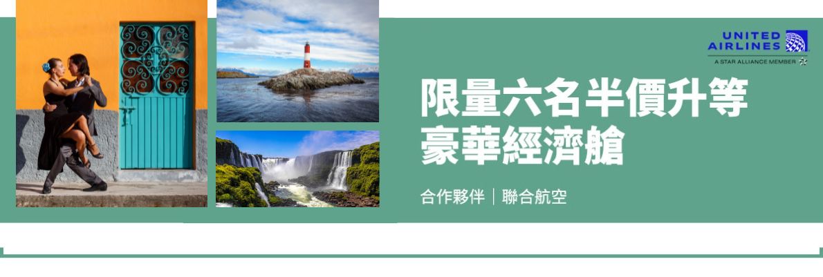 行程特色圖片