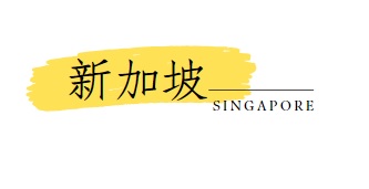 行程特色圖片