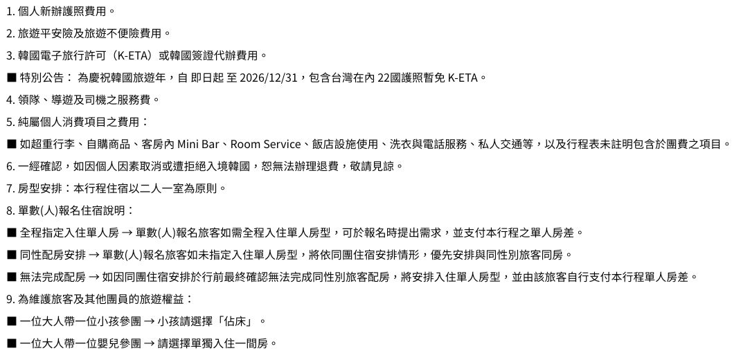 行程特色圖片