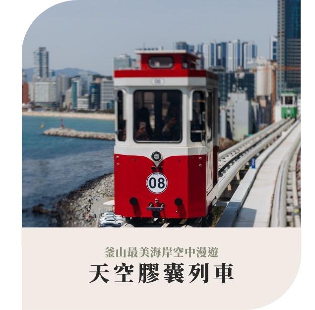 行程特色圖片