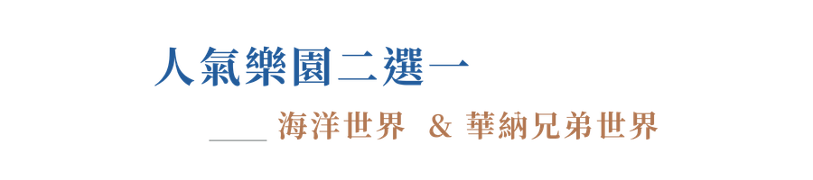 行程特色圖片