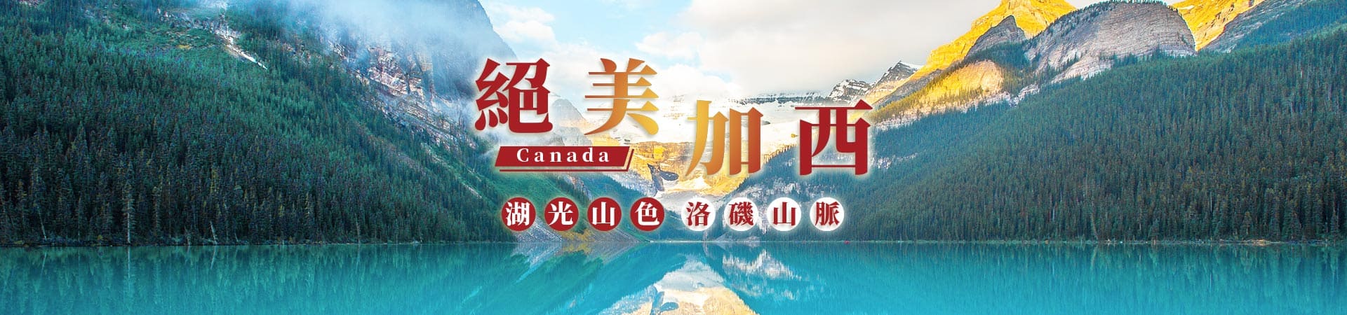 行程特色圖片