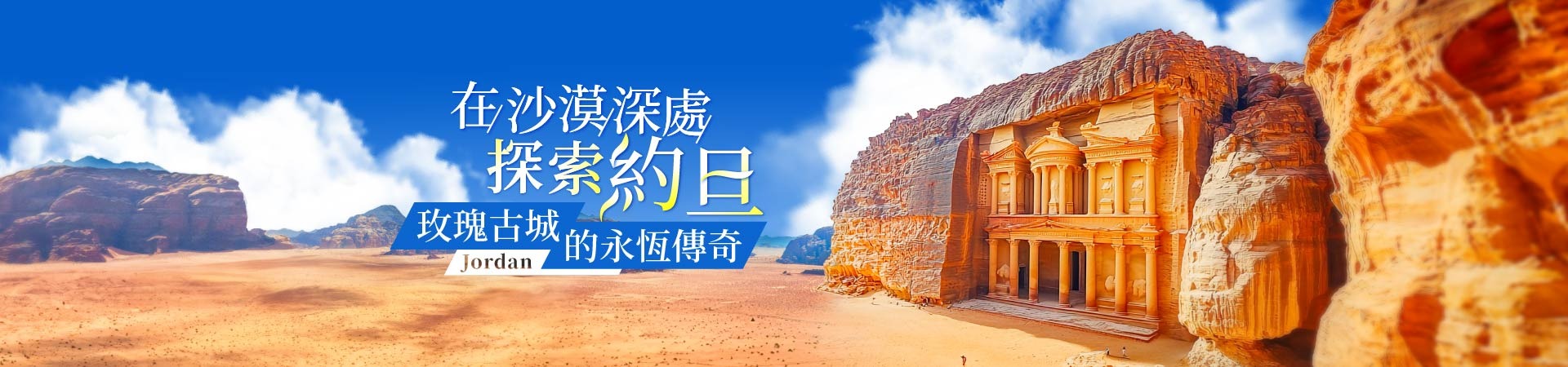 行程特色圖片