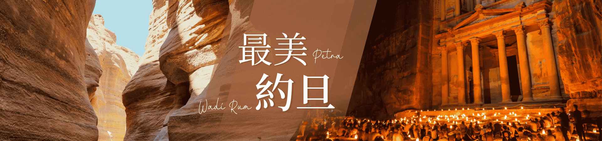 行程特色圖片