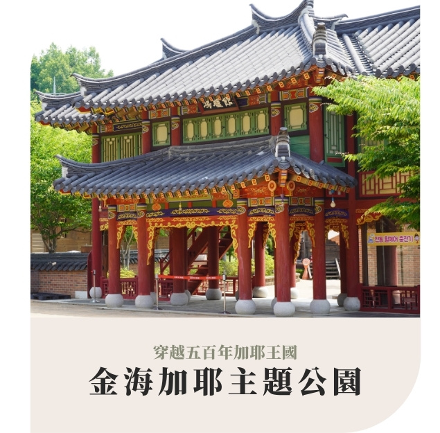 行程特色圖片