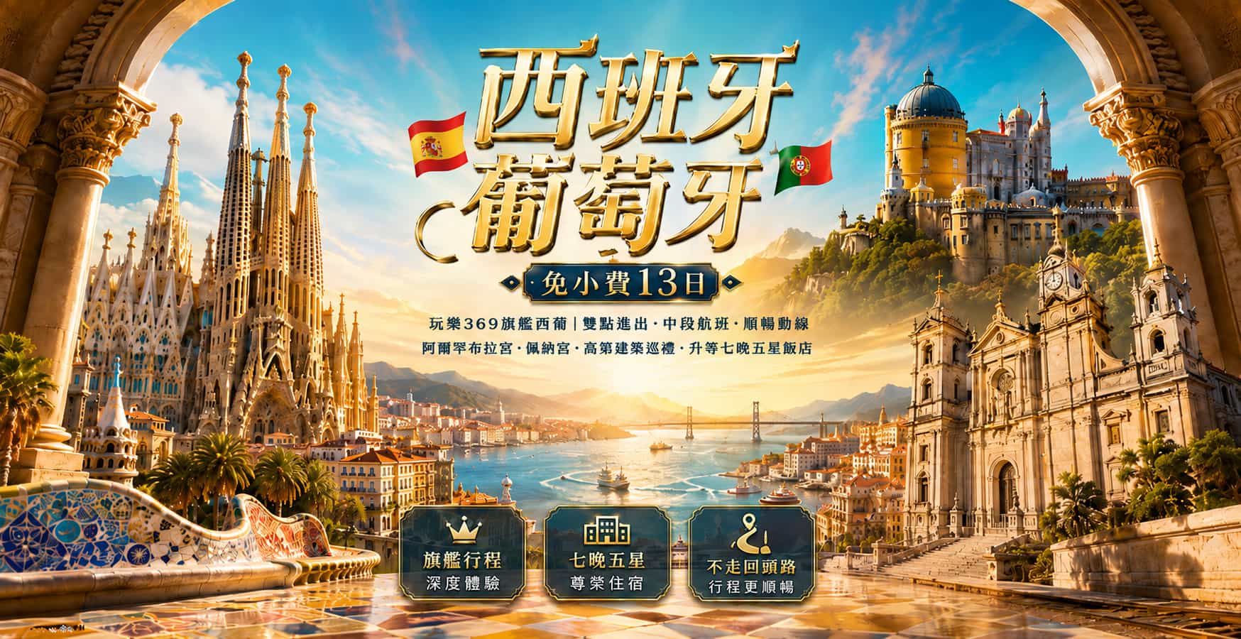 行程特色圖片