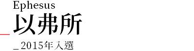 行程特色圖片