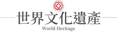行程特色圖片