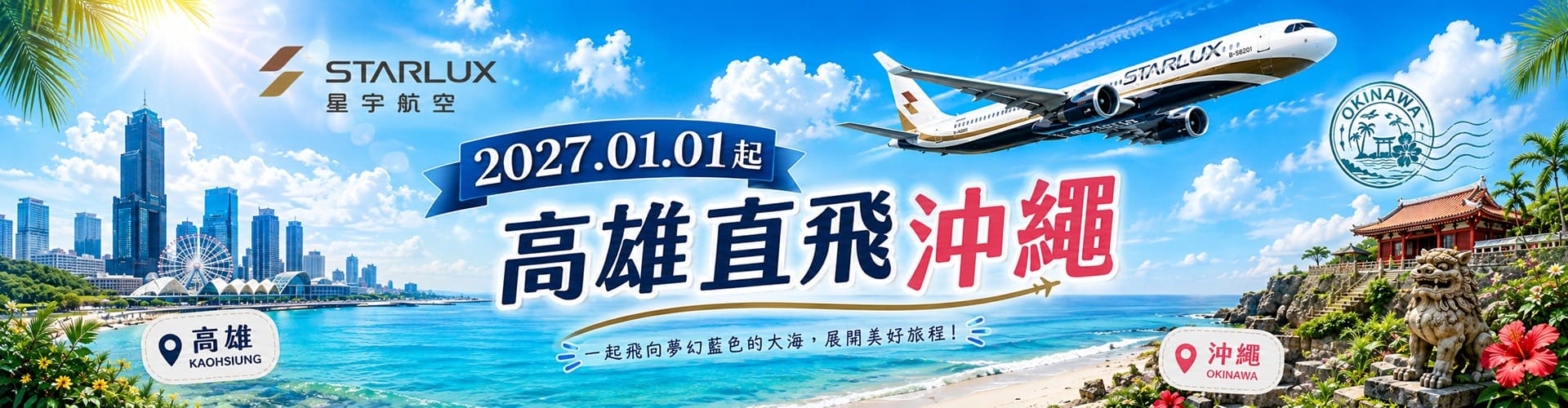 行程特色圖片
