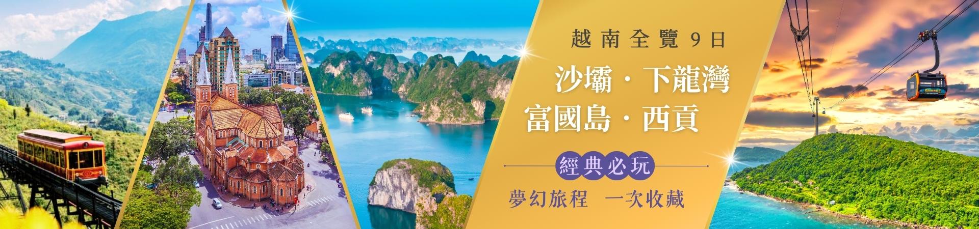 行程特色圖片