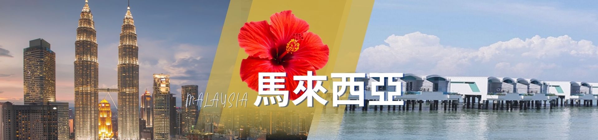 行程特色圖片
