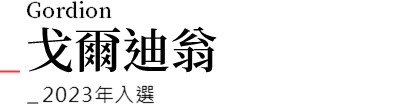 行程特色圖片
