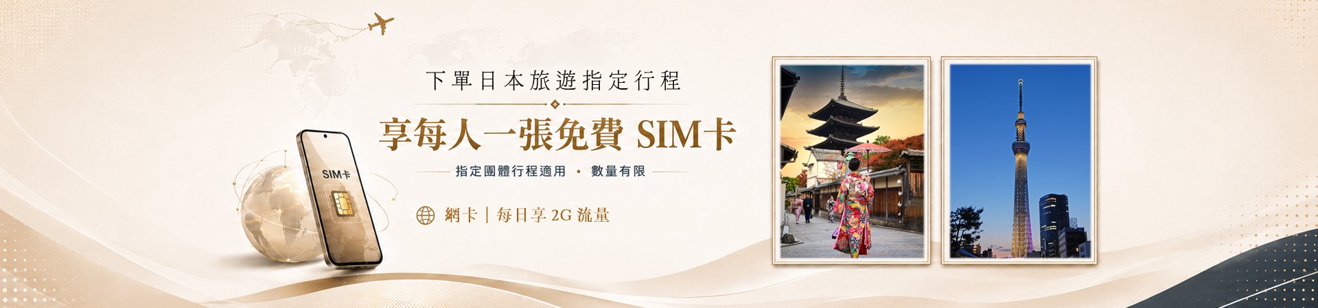 行程特色圖片
