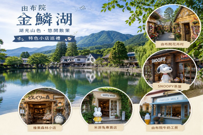 行程特色圖片