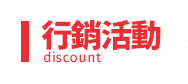 行程特色圖片