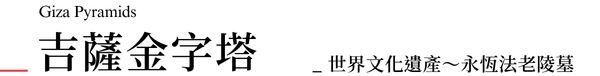 行程特色圖片