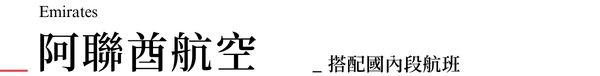 行程特色圖片