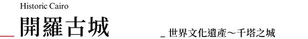 行程特色圖片