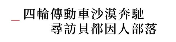 行程特色圖片