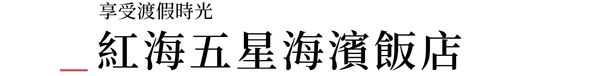 行程特色圖片