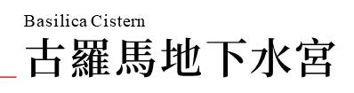 行程特色圖片