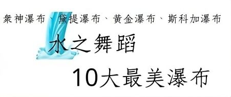 行程特色圖片