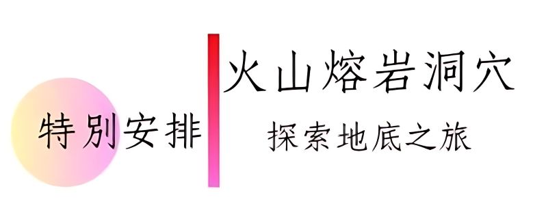 行程特色圖片