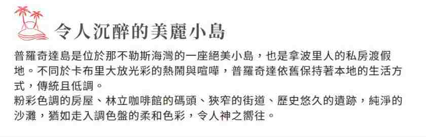 行程特色圖片